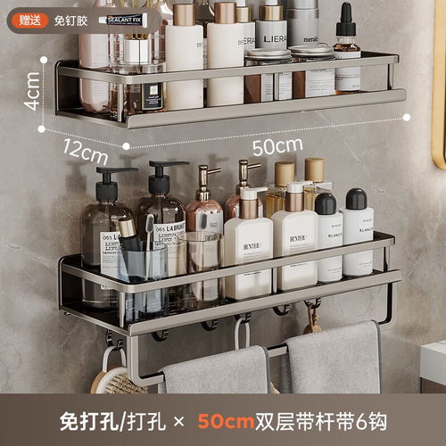 水波紋免打孔置物架 衛(wèi)生間收納的革新選擇