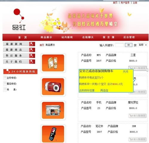 網(wǎng)上商城購(gòu)物系統(tǒng)