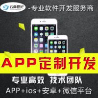 長(zhǎng)沙app定制開發(fā)公司行業(yè)成功案例