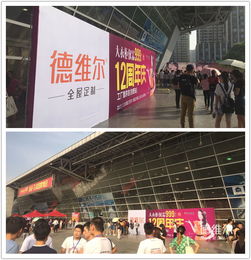 德維爾全屋定制合肥團(tuán)購(gòu)會(huì)完美收官