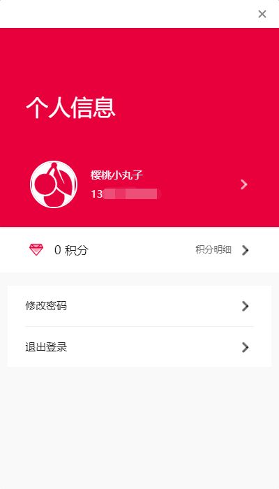 跨時代的應(yīng)用管理平臺 cherry助手