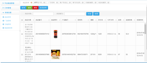 APP定制開發/綜合商城/購物商城/O2O電商/團購/